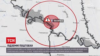 Новини України: на заході стався землетрус - як відчули його місцеві жителі