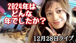 12月28日ライブ　フィリピン・パラワン島から