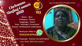 Christmas Singing Contest 2021 | Kaalangal  Verumaiyaai | CSC102 | #Christmas