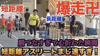 【50m走】短距離アスリートに勝つまで帰れましぇん