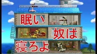 【スマブラ3DS】ガチ部屋したり、リプレイ見たり。いろいろ。