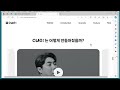 인공지능 ai 대화를 통해 답변을 찾아주는 네이버의 ai 검색 큐 cue 배우기