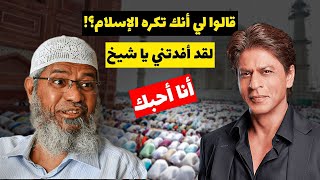 قالوا للشيخ بأن شاروخان لا يحب الإسلام فقرر مقابلته وكانت المفاجأة الغير متوقعة !! سيدخل الاسلام؟!