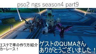 オヤッさん のPSO2NGSライブ配信_39　Ship10:ナウシズ　[クラウド共用] エアリオ 撮影推奨 001