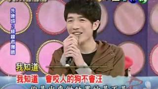 [節目]蕭閎仁-天才衝衝衝(惦惦好嗎)2011/02/12