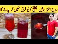 Rooh Afza Homemade Recipe By ijaz Ansari || روح افزا شربت گھر پر بنانے کا طریقہ||