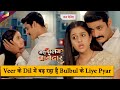 Mera Balam Thanedar : Veer ke dil me phir se jag raha hai Bulbul ke liye pyar | 14th October 2024