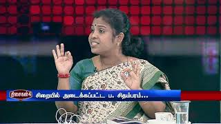 மாறுகிறதா கூட்டணி சமன்பாடுகள்...?! திமுக பாஜக... காங் அதிமுக...?! திசைகள்4 | Thisaigal4 | DMK | BJP