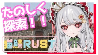 【💓激カワメイドさんの2歩🎶 Day4💓】猫鯖RUST【#甘葛すもあ/ビバプロ】