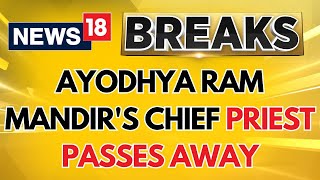 Ayodhya Ram Mandir's Chief Priest Acharya Satyendra Das Passes Away at 85 | Ayodhya Mandir News