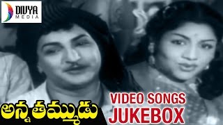 Anna Thammudu Telugu Movie | Video Songs Jukebox | NTR | Jaggaiah | Raja Sulochana | Divya Media