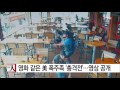 영화 같은 美 폭주족 총격전 ...5개월 만에 영상 공개 ytn