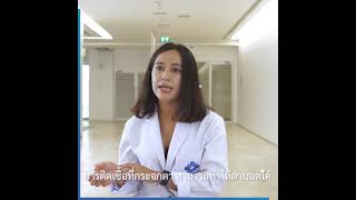 Health Check EP.32 : เตือน ! ใส่คอนแทคข้ามคืนเสี่ยงตาบอด !