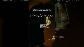 Talwat Quran with urdu tarsnlte_by beautiful😍💓 voice#