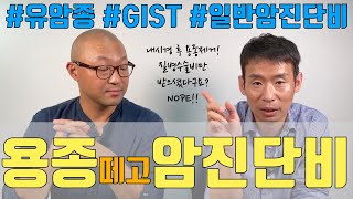 [보리받5] 건강검진 후 용종 제거했는데...보험금 청구 안 하셨어요? 3000만원 손해보셨네요!