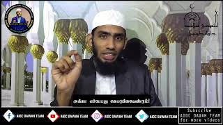 குழந்தை பிறந்தால் அகீகா எப்போது கொடுக்க வேண்டும் ? 7ஆம் நாள் தவறிப் போனால் என்ன செய்வது?