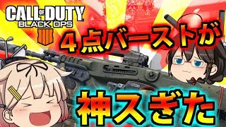 【CoD:Bo4】ゆくこれ艦隊の出撃遠征 Ep.04【ゆっくり実況】