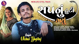 SAPNU TUTI RE GAYU - VISHAL YOGIRAJ - NEW SONG 2024 - AJ STUDIO RAMOL