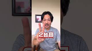 1年後ほぼ価格が変わらない新車