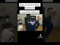 Мемы тик ток shorts tiktok тикток кринж мемы приколы мем прикол