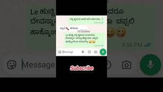 ಯಾರು ಇವನು ಸೈಡೆ ನನ್ ಮಗ #comedyshorts #comedyvideos #funny #shortvideos #shorts #memes #shortvideo