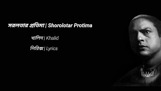 Shorolotar Protima-সরলতার প্রতিমা | Lyrics | Khalid | Chime | FROLICS & RHYTHMS