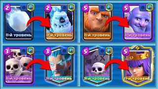 🤡 ЕСЛИ ВЫИГРЫВАЮ, ТО ПОВЫШАЮ РЕДКОСТЬ КАРТЫ / Clash Royale