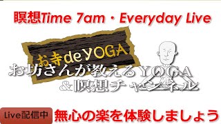 【令和4年元旦】瞑想Time 7am・Everyday 30 minuteのLive配信