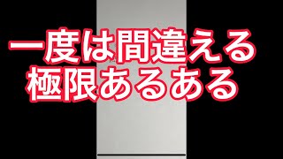 間違えやすい関数の極限あるある【ショート動画解説】