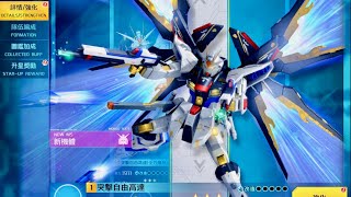 【鋼彈爭峰對決】ZGMF-X20A Strike Freedom Gundam 突擊自由高達活動附送！兩隻突自開始高達爭鋒對決！