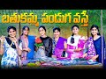 బతుకమ్మ పండుగ వస్తే -2//దసరా షాపింగ్ 🛍️//village comedy videos//Sindhu mateti//5star venky