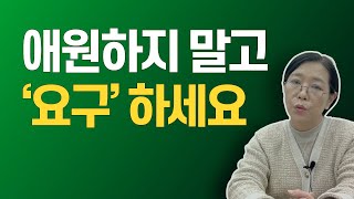 [마음숲 심리코칭] 아이들에게 애원하지 말고, '요구' 하세요 | 효과적인 양육 | '권위적'인 양육 | 버릇없는 아이 키우기