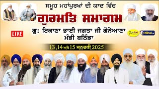 Live Gurmat Samagam Gurdwara Tikana Bhai Jagta Ji Goniana Mandi Bathinda 2025 Day 1