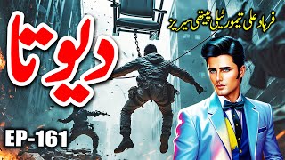 DEVTA Episode 161 | Farhad Ali Tamoor Series | Devta Novel Urdu