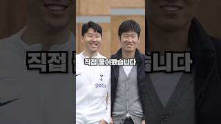 손흥민 vs 박지성