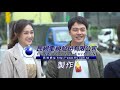 黃金歲月 預告 golden years ep105