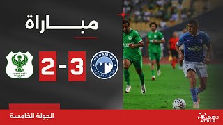 مباراة | بيراميدز 3-2 المصري | الجولة الخامسة | الدوري المصري 2024/2023