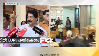 'മേയര്‍ആര്യ നാക്കെടുത്ത് ഇതുവരെ സത്യംപറഞ്ഞിട്ടില്ല'; KSRTC വിഷയത്തില്‍ നഗരസഭയില്‍ പ്രതിഷേധം