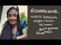 இரண்டாம் திருமண வரன்கள் second marriage tamil second marriage 8 girls ep 5