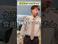 【 頭のネジが外れてる教師】保護者会タイムアタック shorts