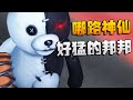 第五人格：这是哪路神仙？好猛的邦邦 | Identity V | アイデンティティV