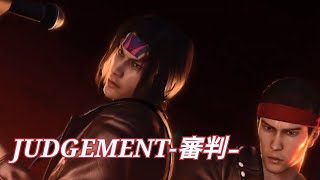 【龍が如く0】 JUDGEMENT-審判-(桐生、錦山、店員ver)【カラオケミニゲーム】