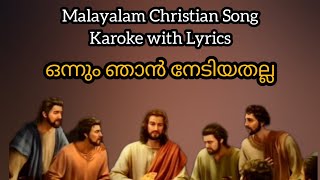 Malayalam Christian Song Karoke with Lyrics | ഒന്നും ഞാൻ നേടിയതല്ല | Robin Titus