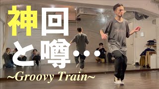 超解説！躍動するトレイン The Train｜vol.242