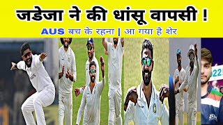 IND Cricketer Ravindra jadeja made successful return to Cricket, takes 7 wickets in Ranji
