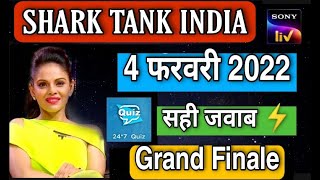 SHARK TANK INDIA OFFLINE QUIZ ANSWERS 4 February 2022 | Shark Tank India Offline Quiz Answers Today