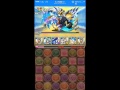 【パズドラ】ワダツミ降臨≪解説あり≫～アンドロメダpt攻略 超地獄・宝玉出現なし）～