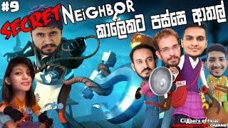 Secret Neighbor | අත්භුත අසල්වාසියා | 9