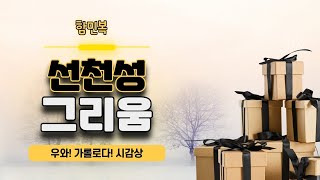 시감상) 함민복 시인의 '선천성 그리움' 그리움이란...