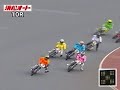 第27回ＳＧ全日本選抜オートレース 初日 第10r 予選